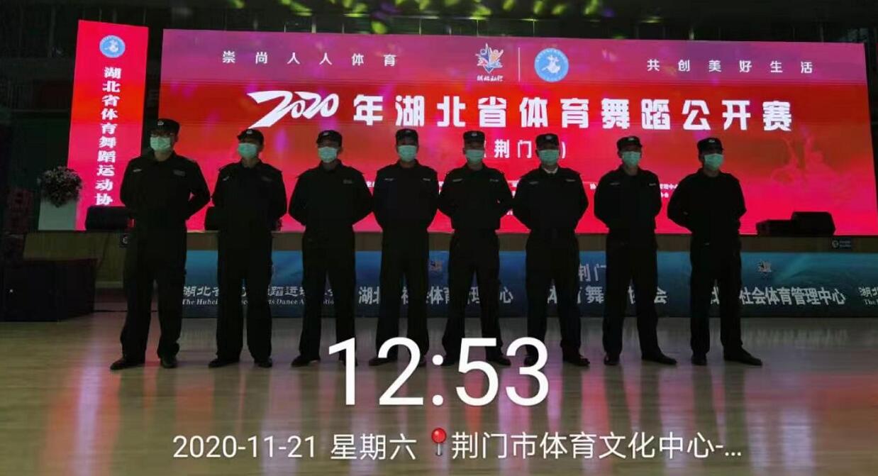 2020年湖北省體育舞蹈公開賽(荊門站)隆重開賽！