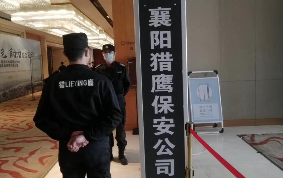 獵鷹保安為第二屆湖北地理標(biāo)志大會保駕護(hù)航！