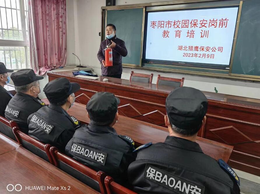 校園保安崗前集中培訓…理論加實操！
