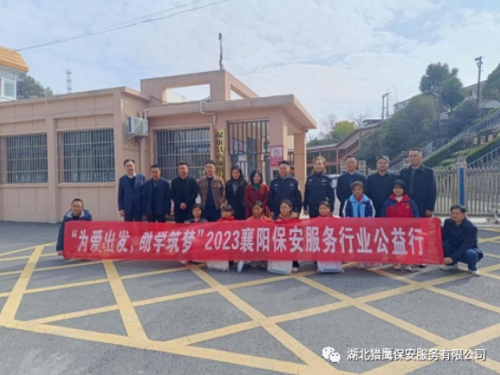 “為愛出發(fā)，助學筑夢”獵鷹一直在行動！