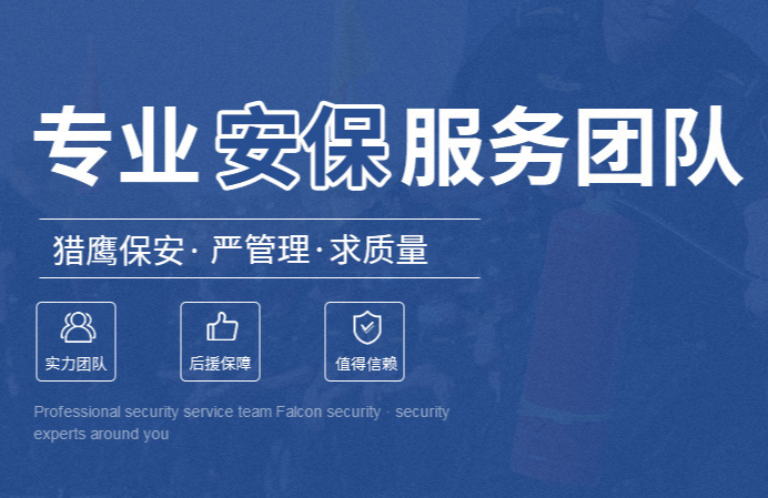 湖北獵鷹保安團隊揭秘 實戰(zhàn)培訓(xùn)鑄就專業(yè)守護
